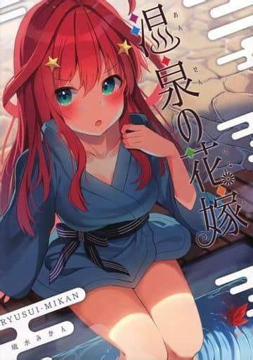 五等分の花嫁 エロ同人誌|五等分の花嫁 (パロディ) 